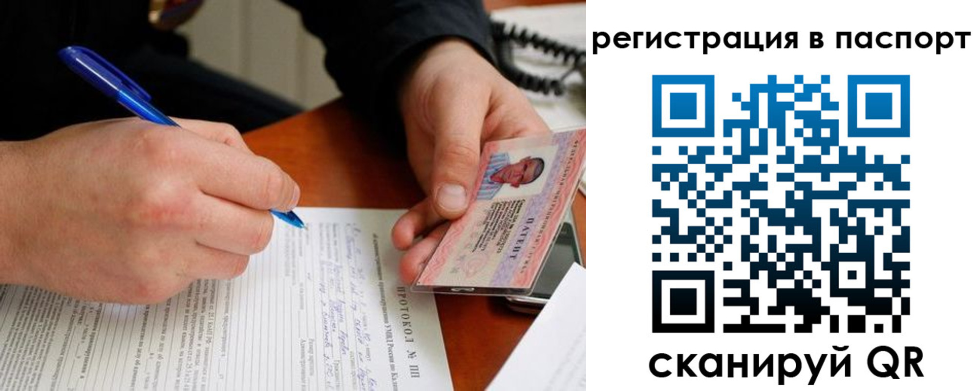купить прописку в Стерлитамаке