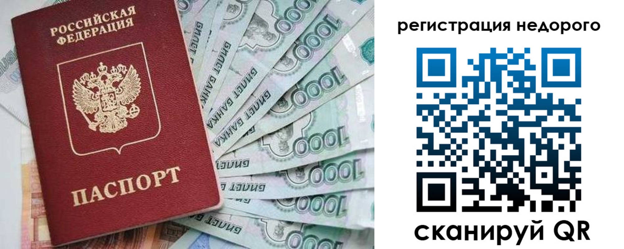 прописка от собственника в Стерлитамаке