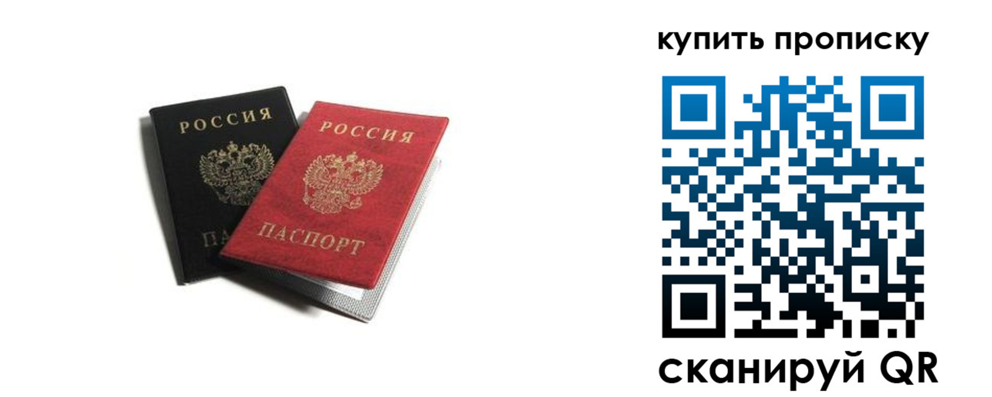 прописка штамп в Стерлитамаке