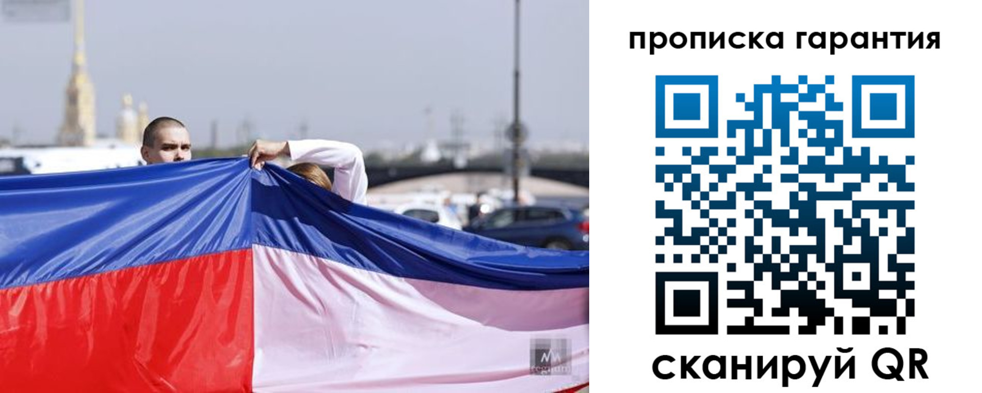 прописка ребенка в Стерлитамаке