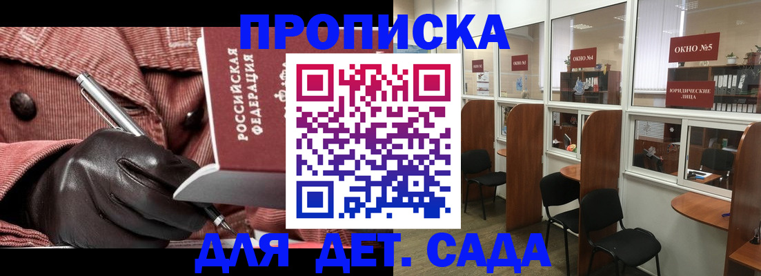 временная регистрация для всех в Стерлитамаке