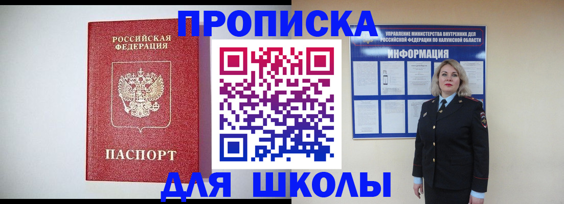 прописка от собственника в Стерлитамаке