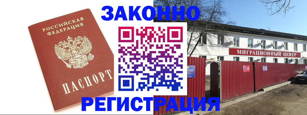 прописка ребенка в Стерлитамаке